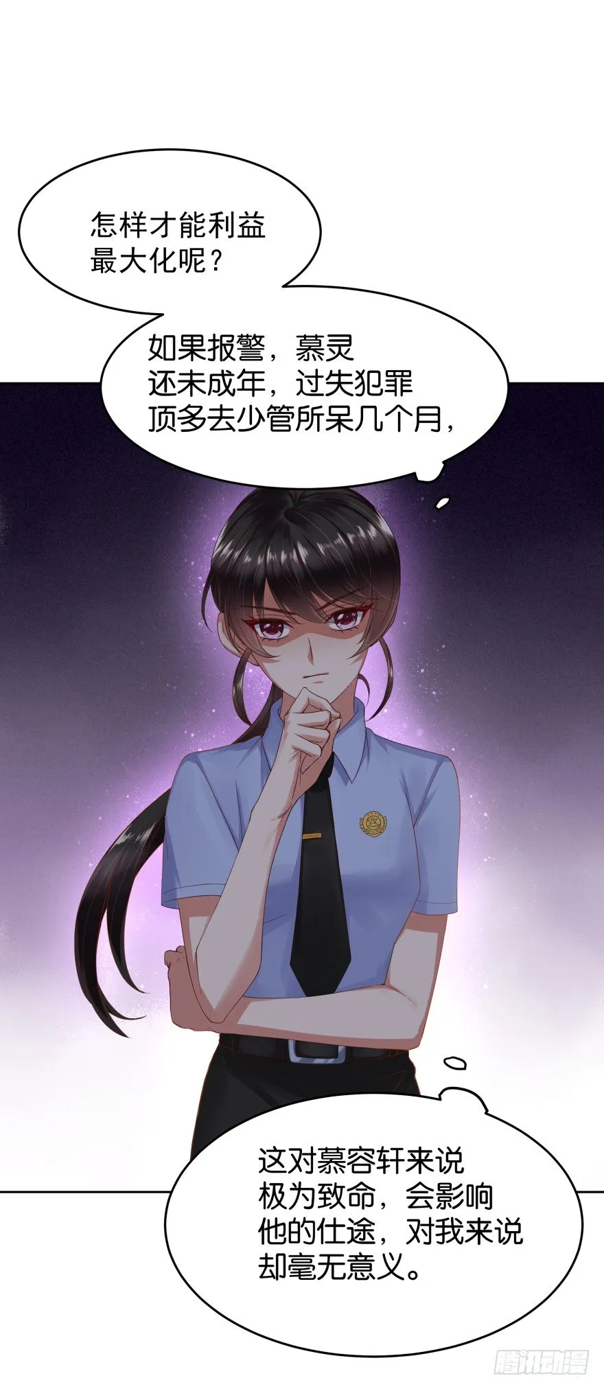 我想上格瑞 第13页