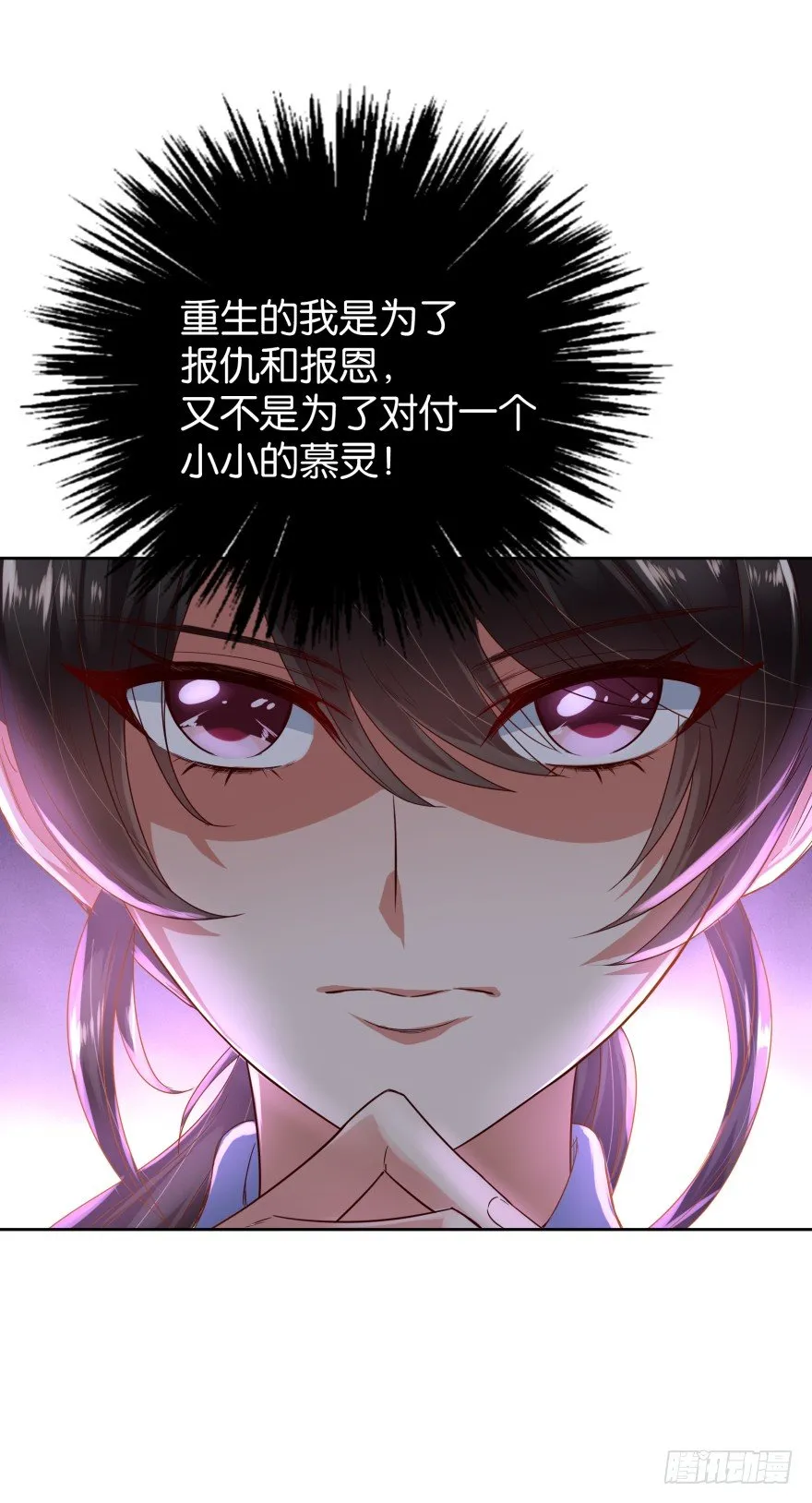 我想上格瑞 第14页