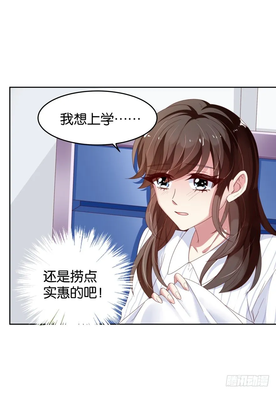 我想上格瑞 第15页
