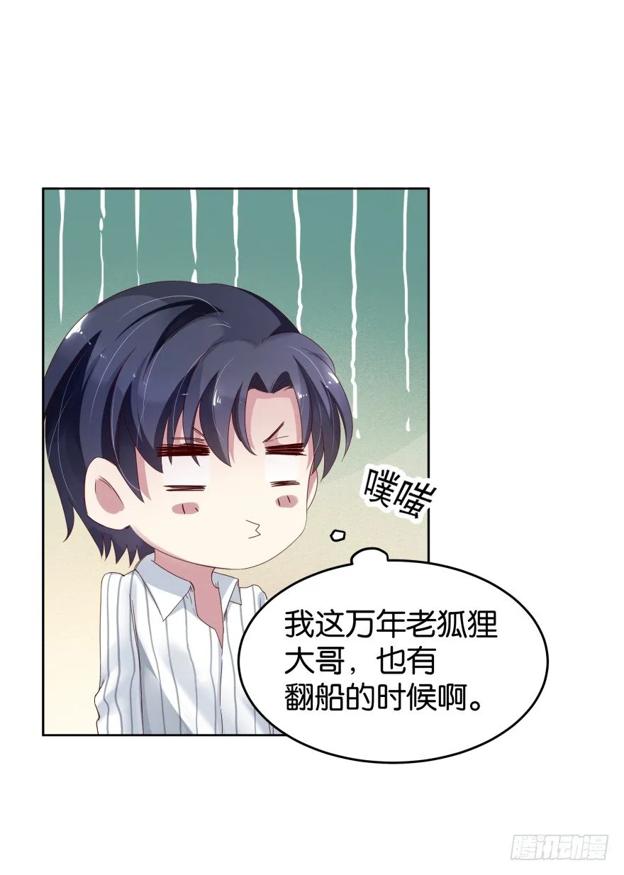 我想上格瑞 第20页