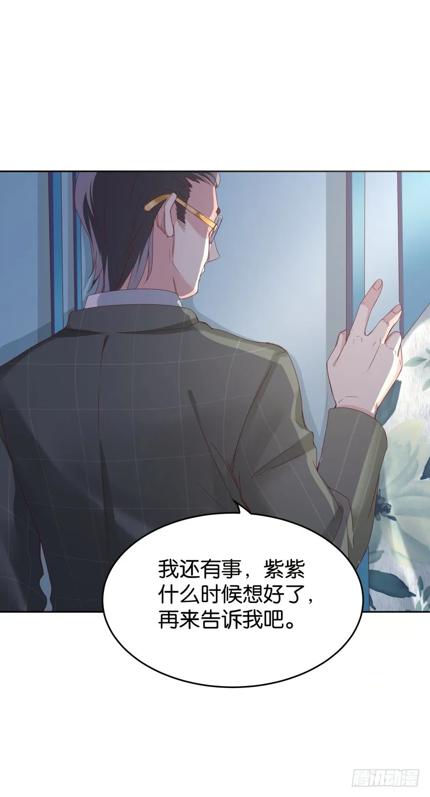 我想上格瑞 第26页