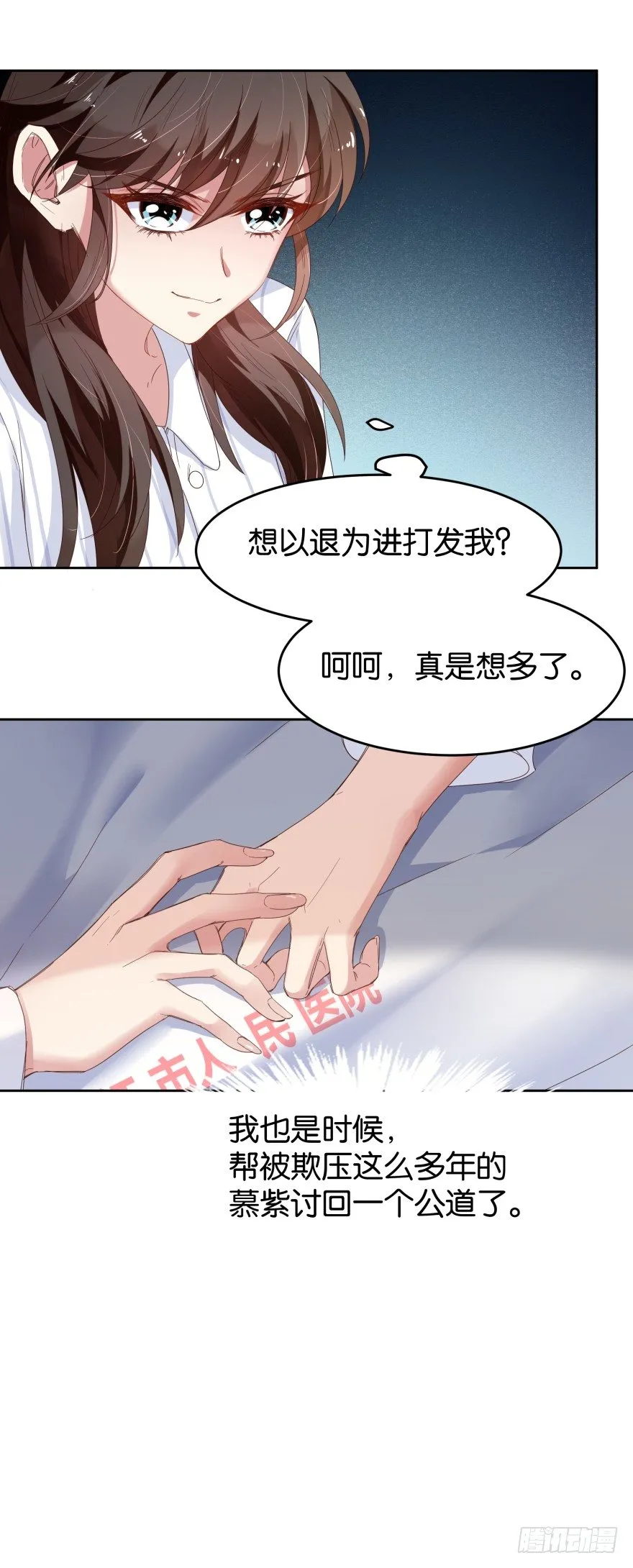 我想上格瑞 第27页