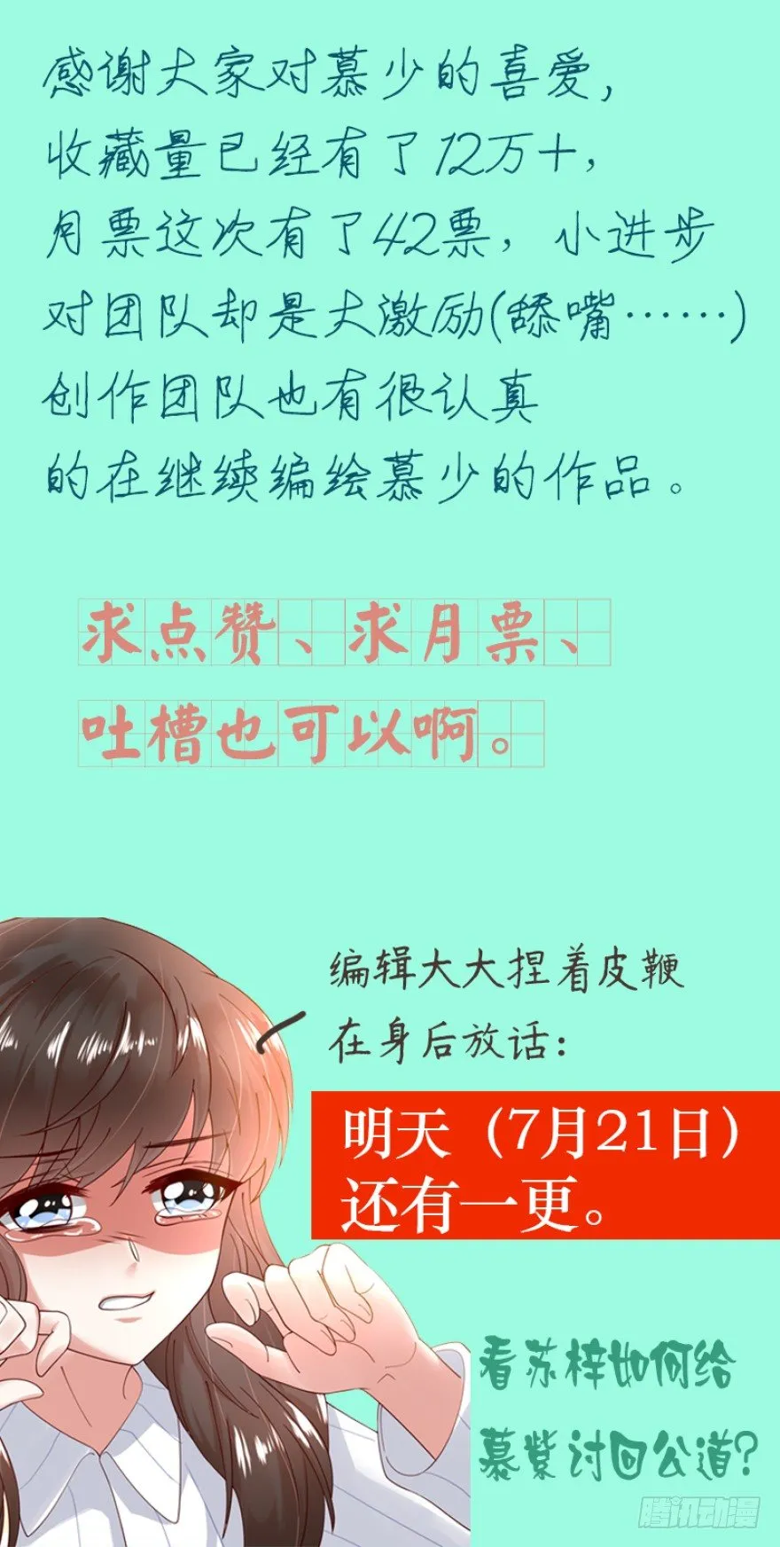 我想上格瑞 第28页