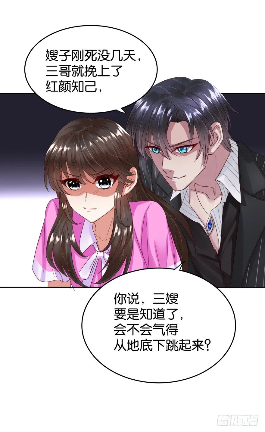 男人都是大猪蹄子 第3页