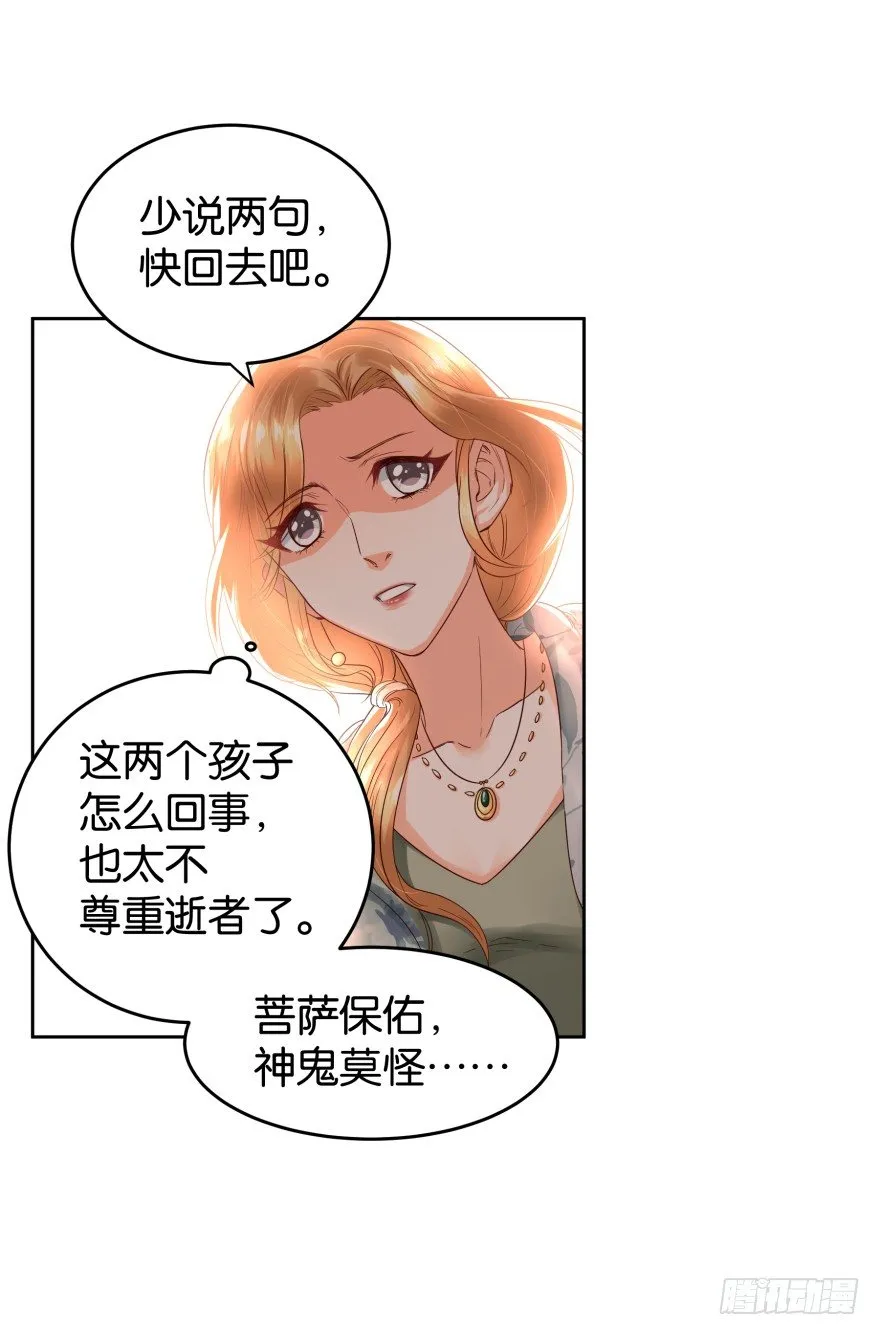 男人都是大猪蹄子 第9页