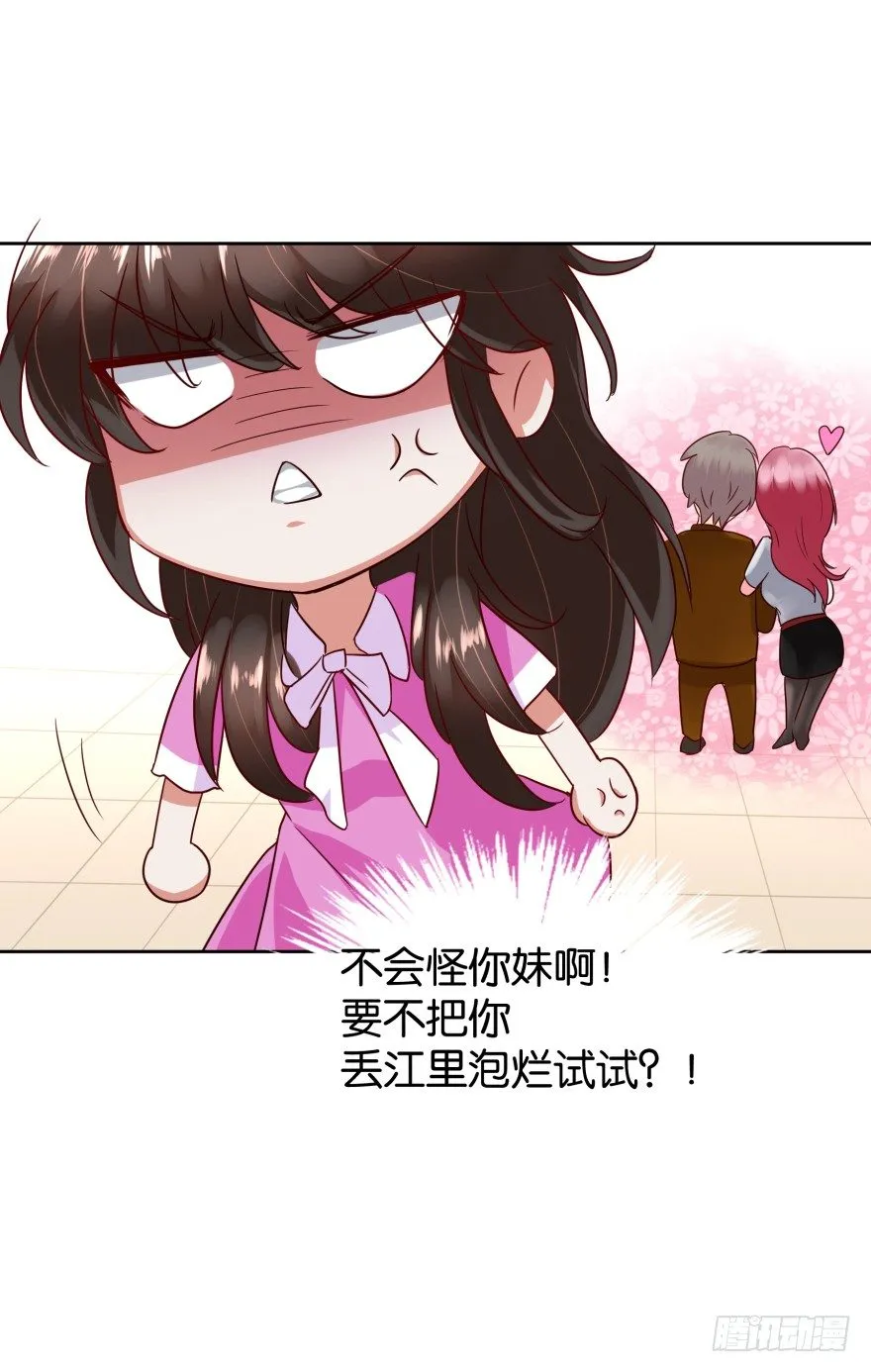 男人都是大猪蹄子 第13页