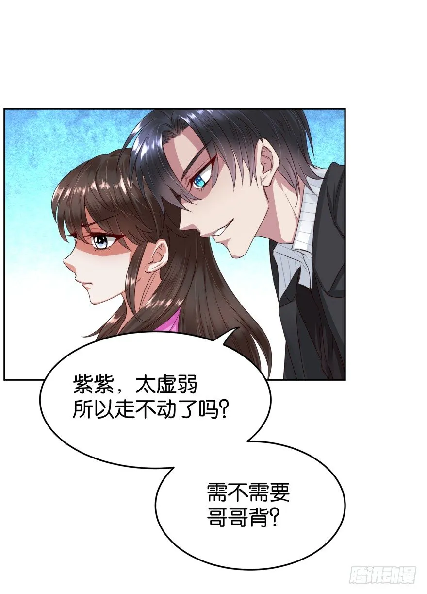 男人都是大猪蹄子 第14页