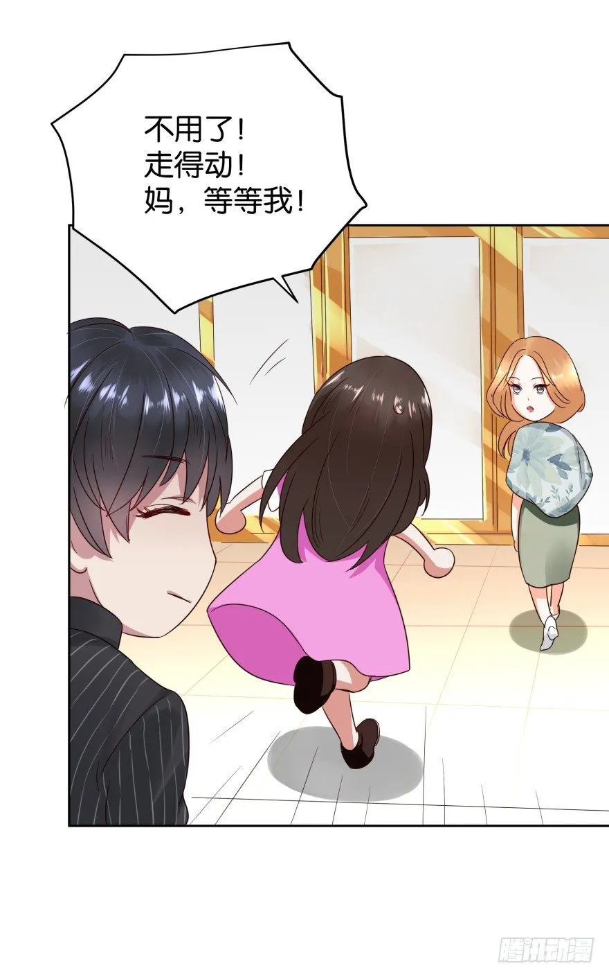 男人都是大猪蹄子 第15页
