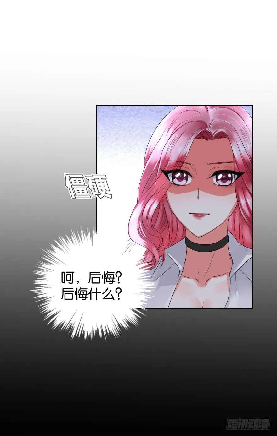 男人都是大猪蹄子 第20页
