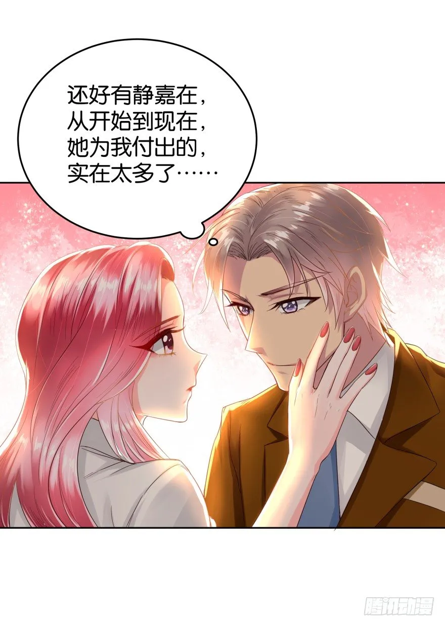 男人都是大猪蹄子 第26页