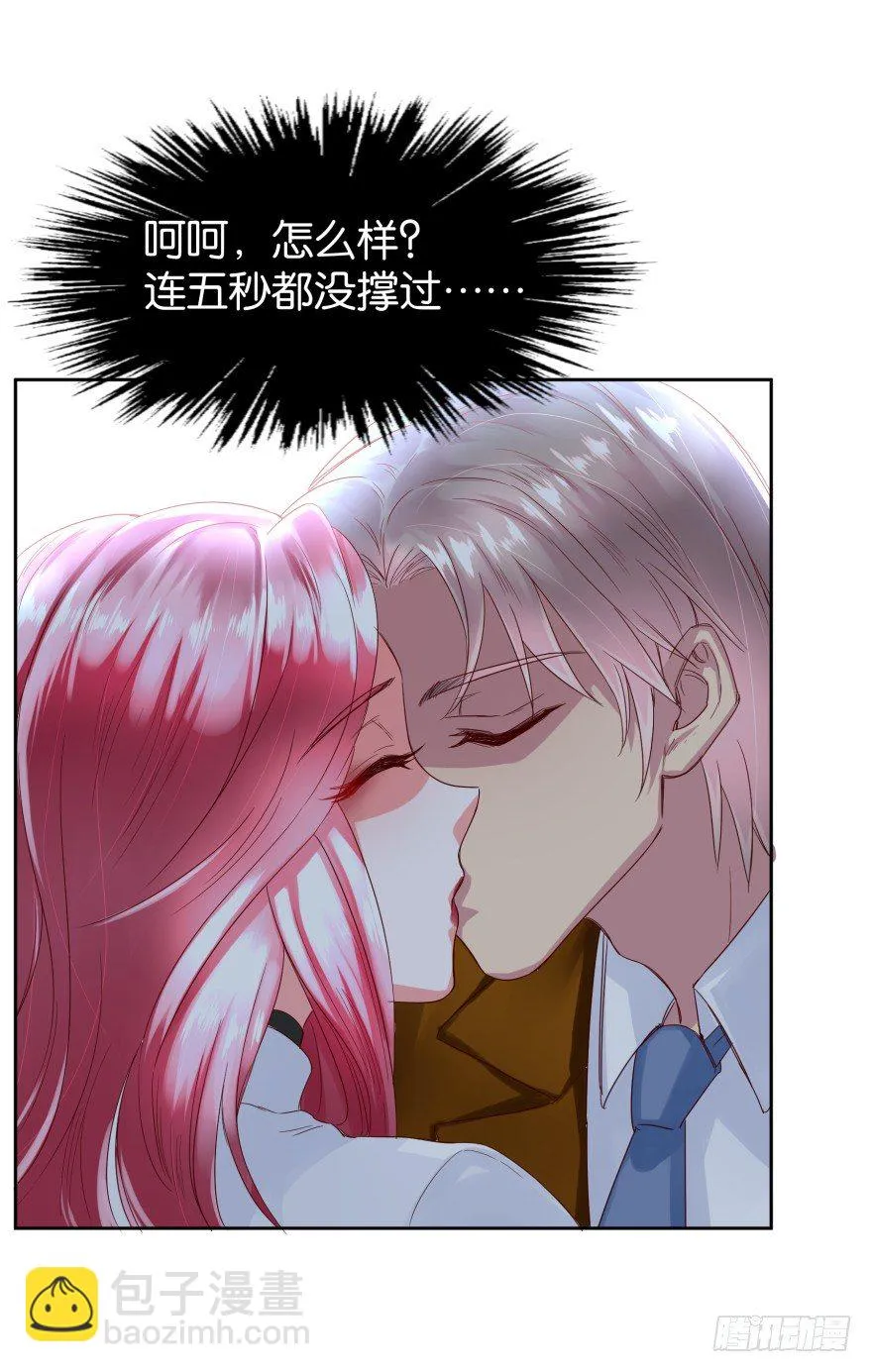 男人都是大猪蹄子 第28页