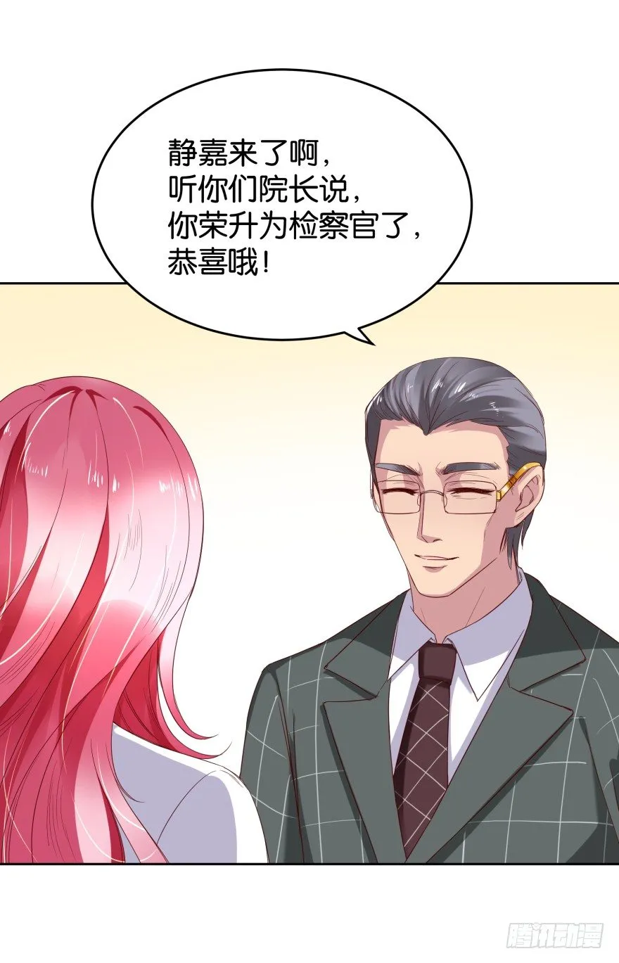 新晋检察官 第8页
