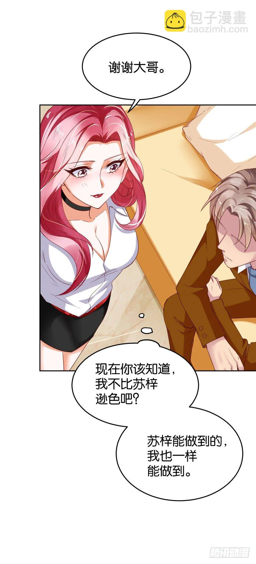 新晋检察官 第9页