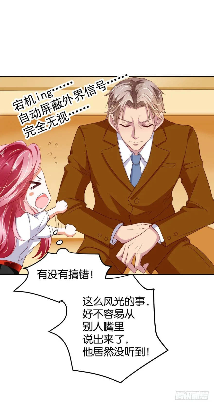 新晋检察官 第10页