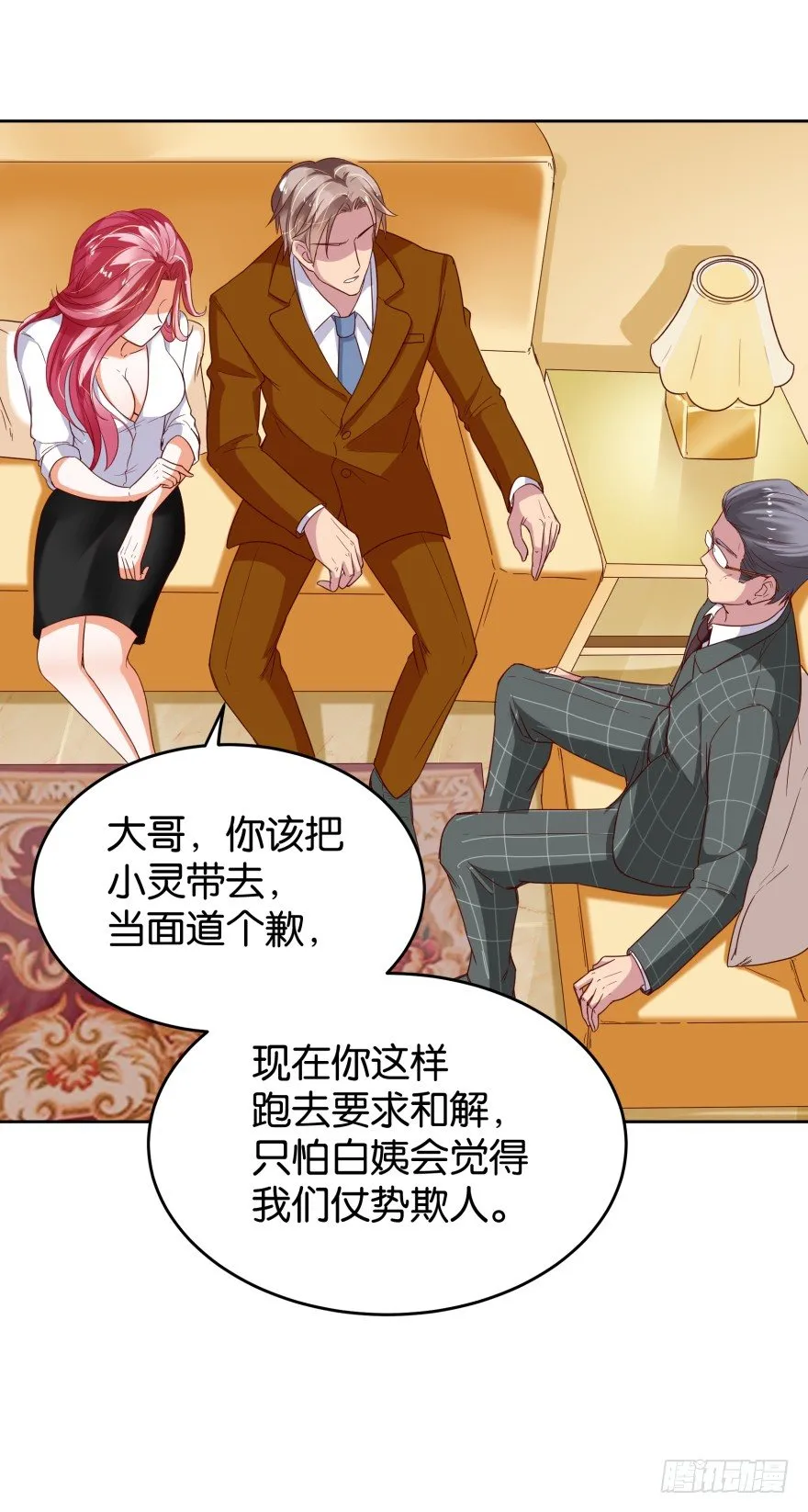 新晋检察官 第11页