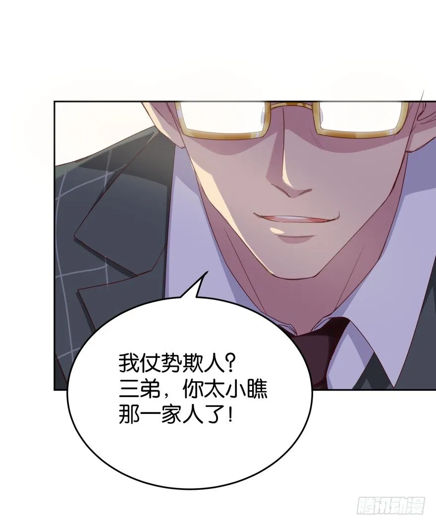 新晋检察官 第12页