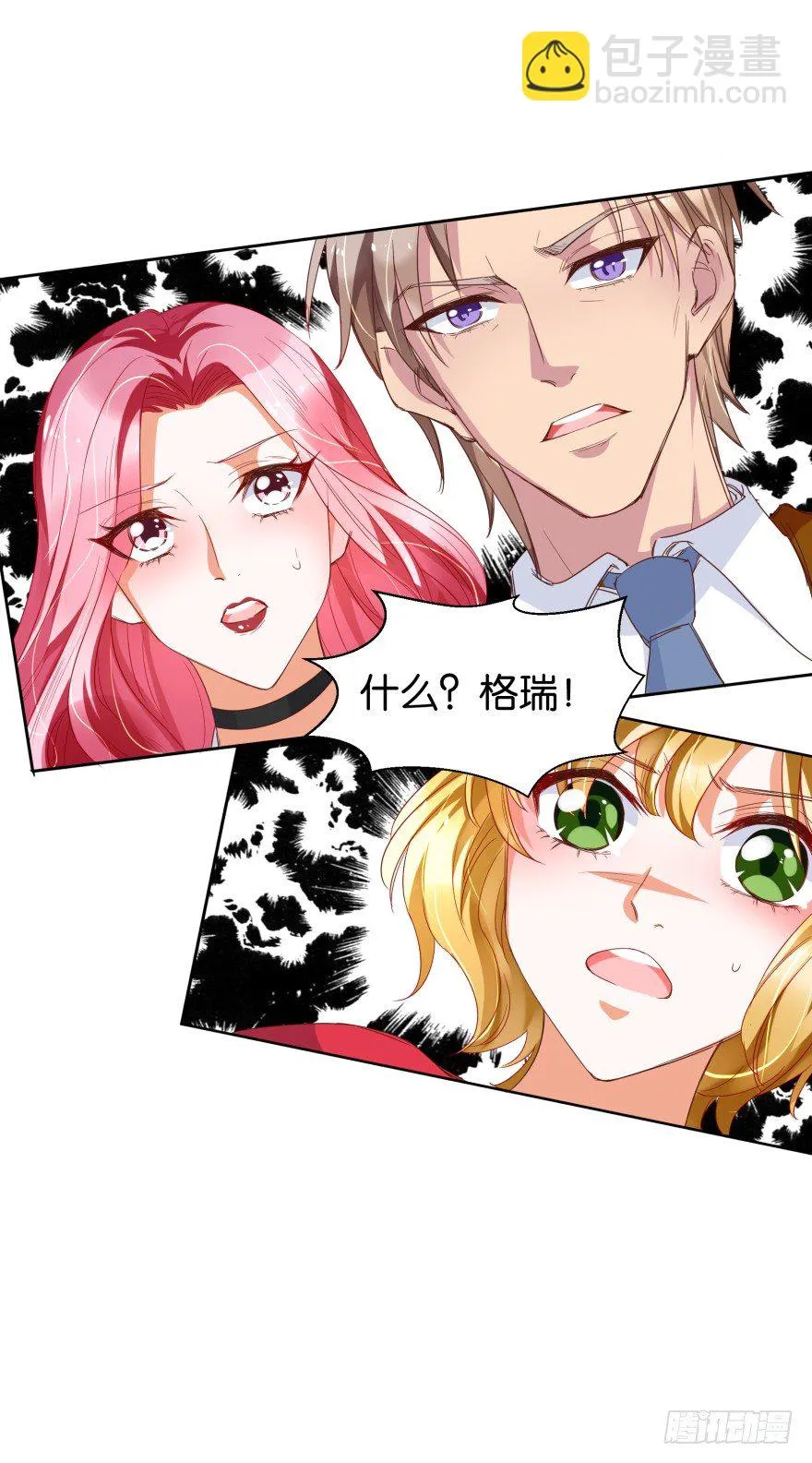 新晋检察官 第17页