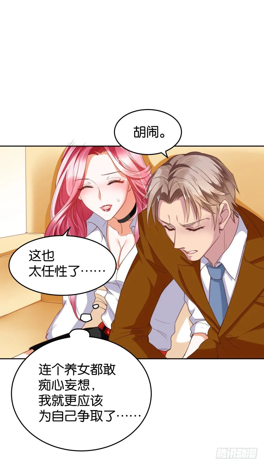新晋检察官 第18页