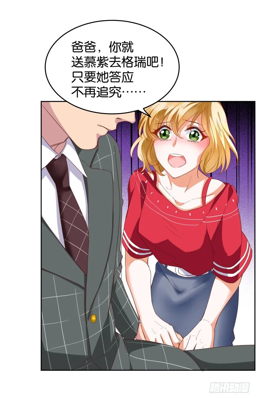 新晋检察官 第19页
