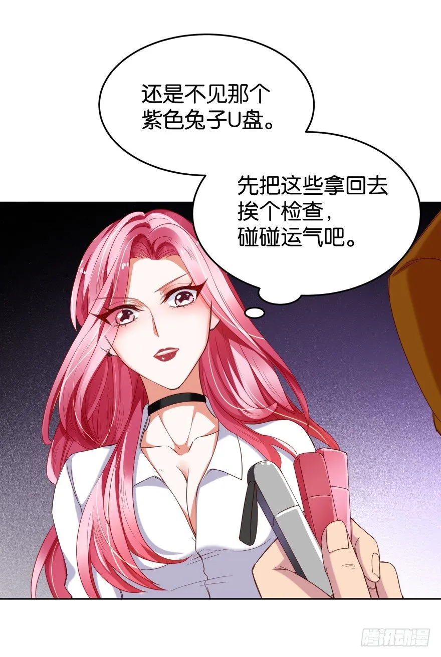 新晋检察官 第27页