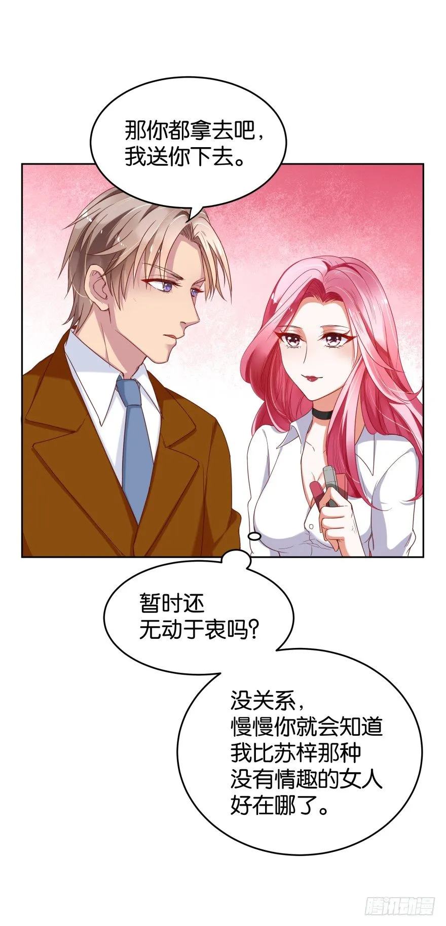 新晋检察官 第30页