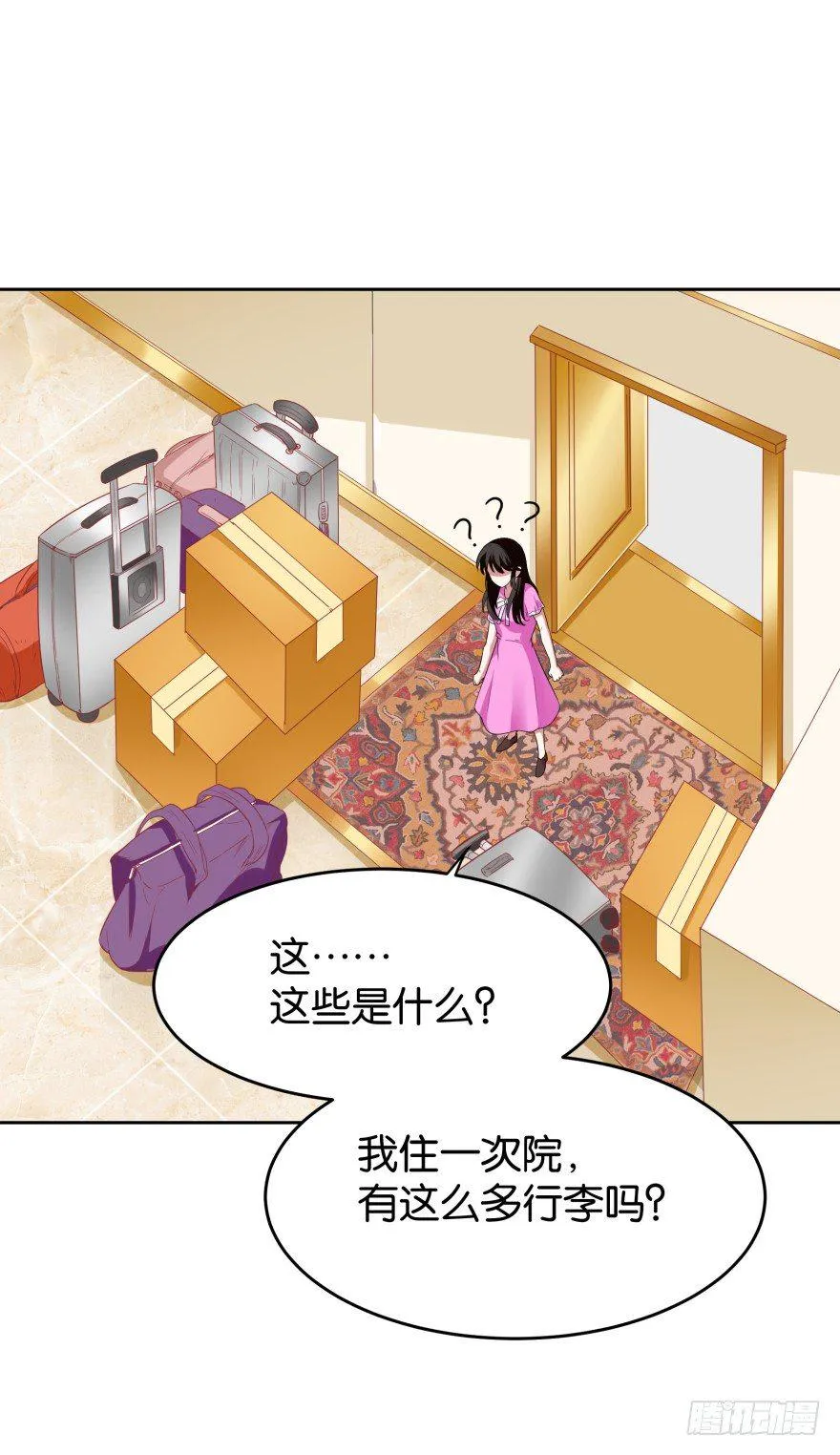 我就是苏梓 第6页