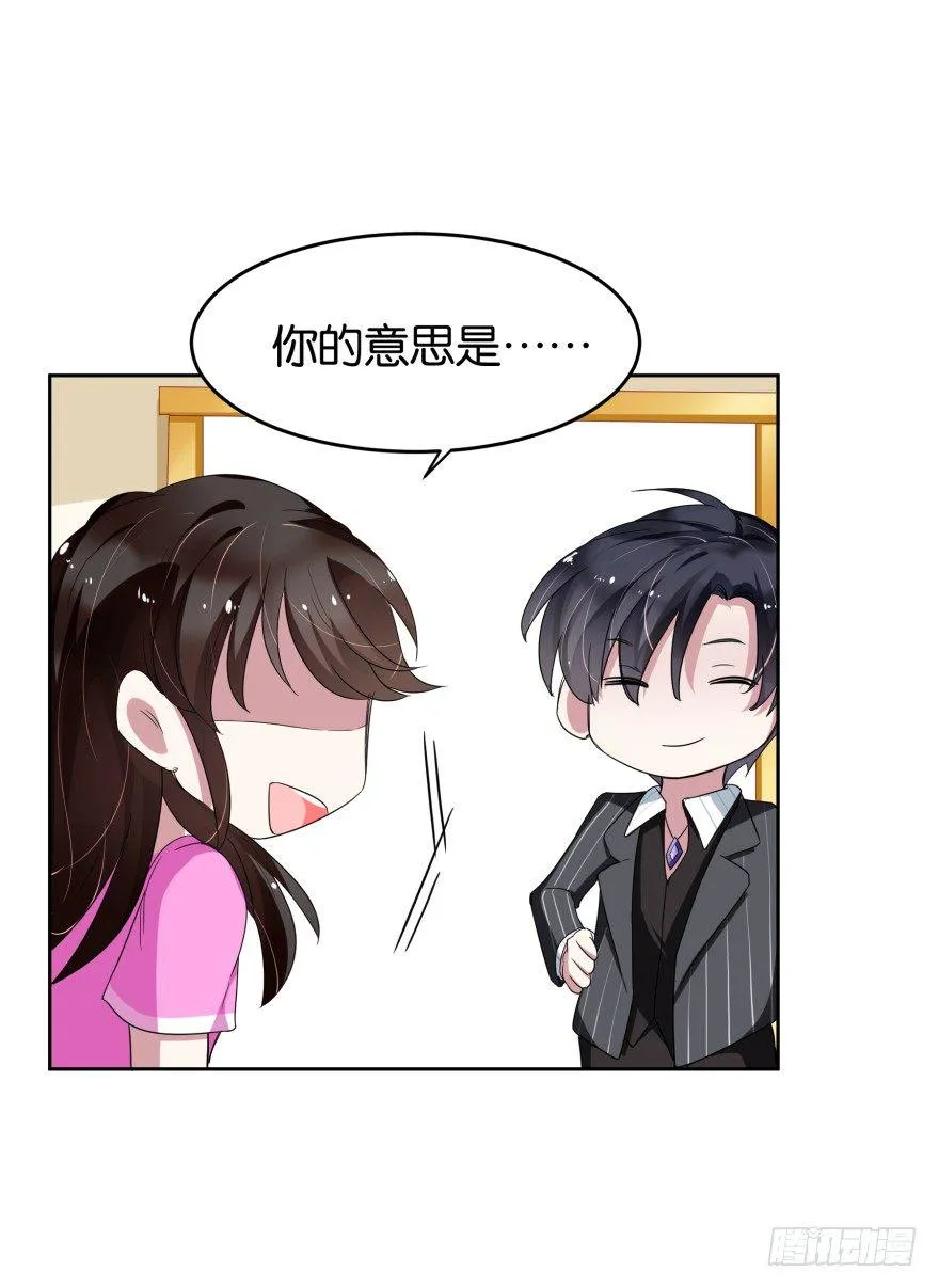 我就是苏梓 第8页