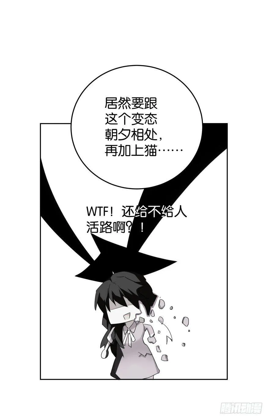 我就是苏梓 第12页