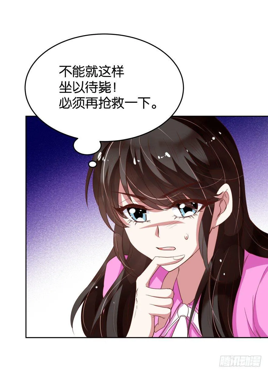 我就是苏梓 第13页