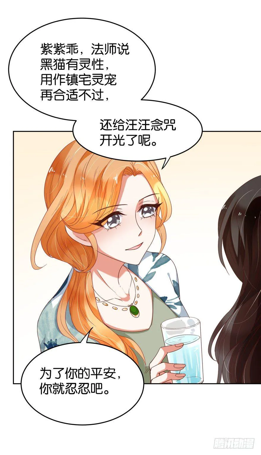 我就是苏梓 第15页