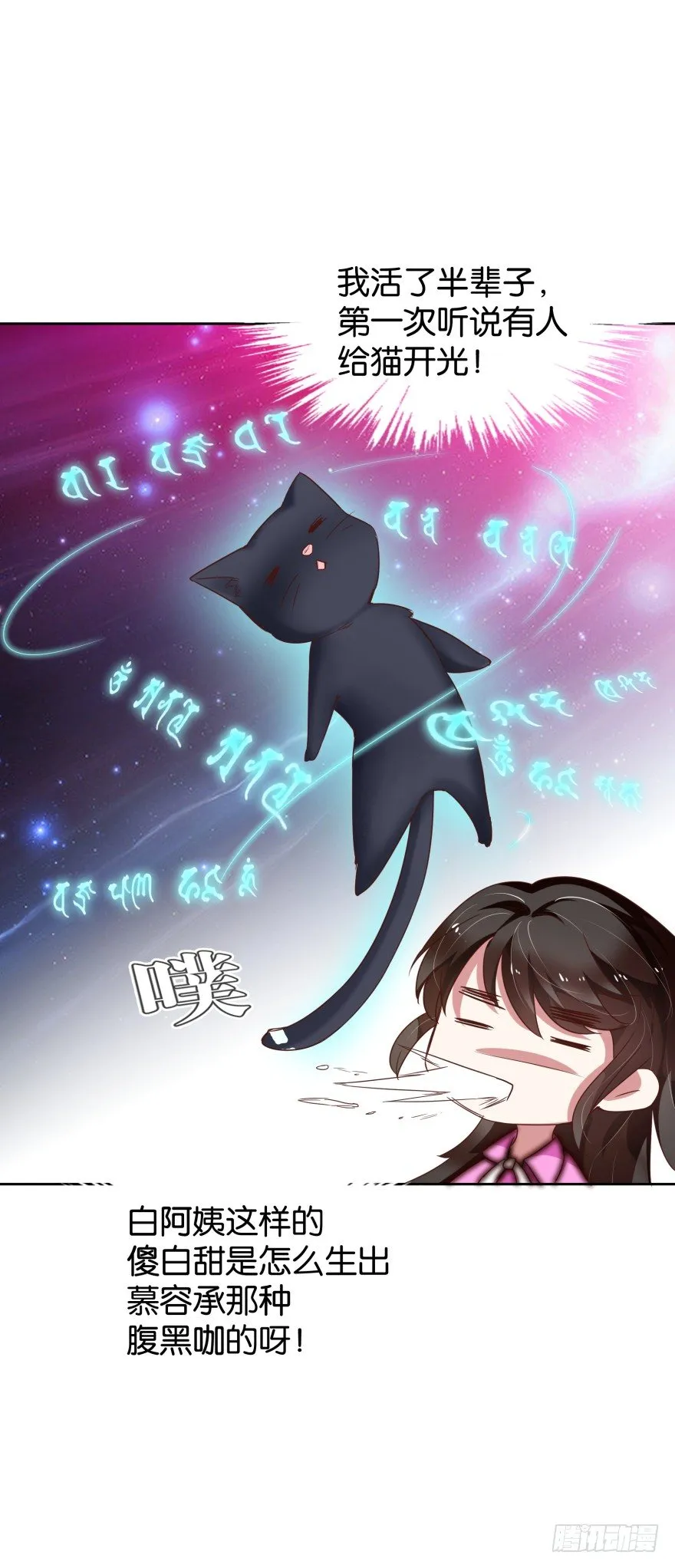 我就是苏梓 第16页