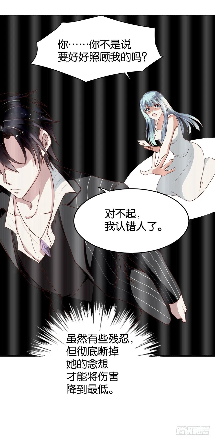 我就是苏梓 第22页