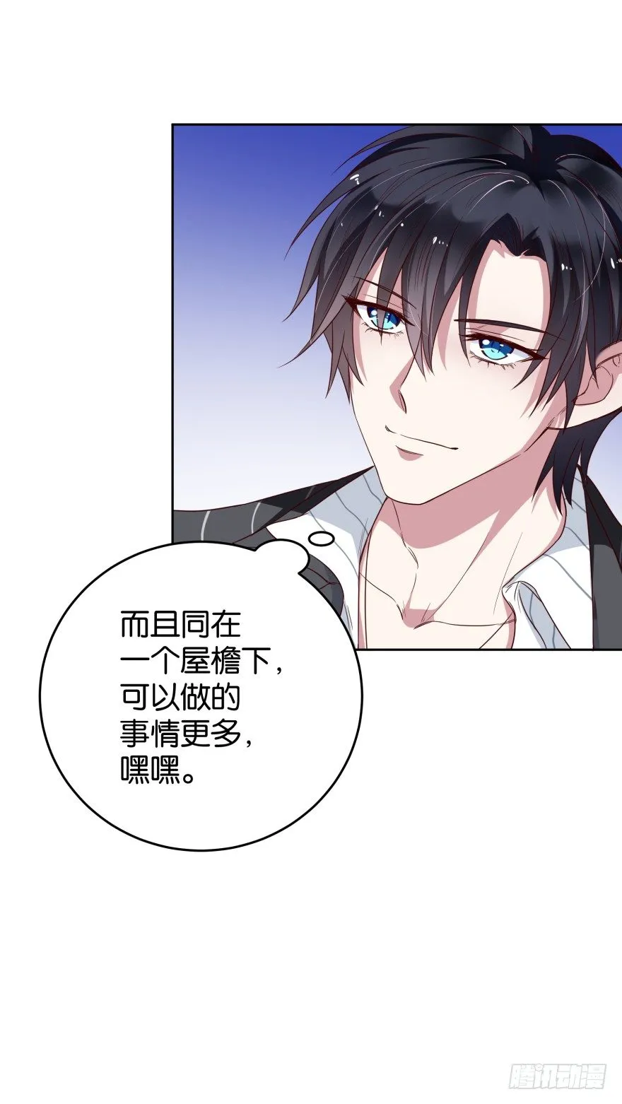 我就是苏梓 第25页