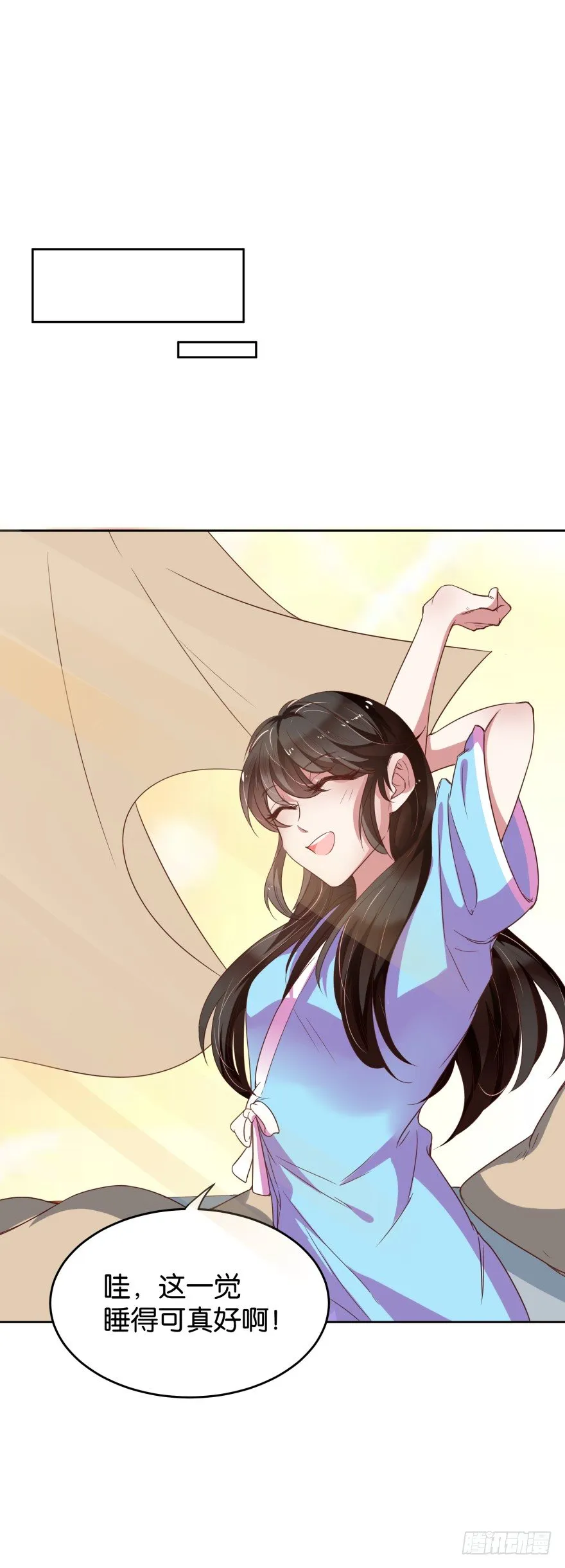 我就是苏梓 第29页