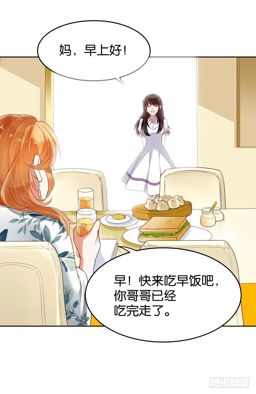 我就是苏梓 第31页