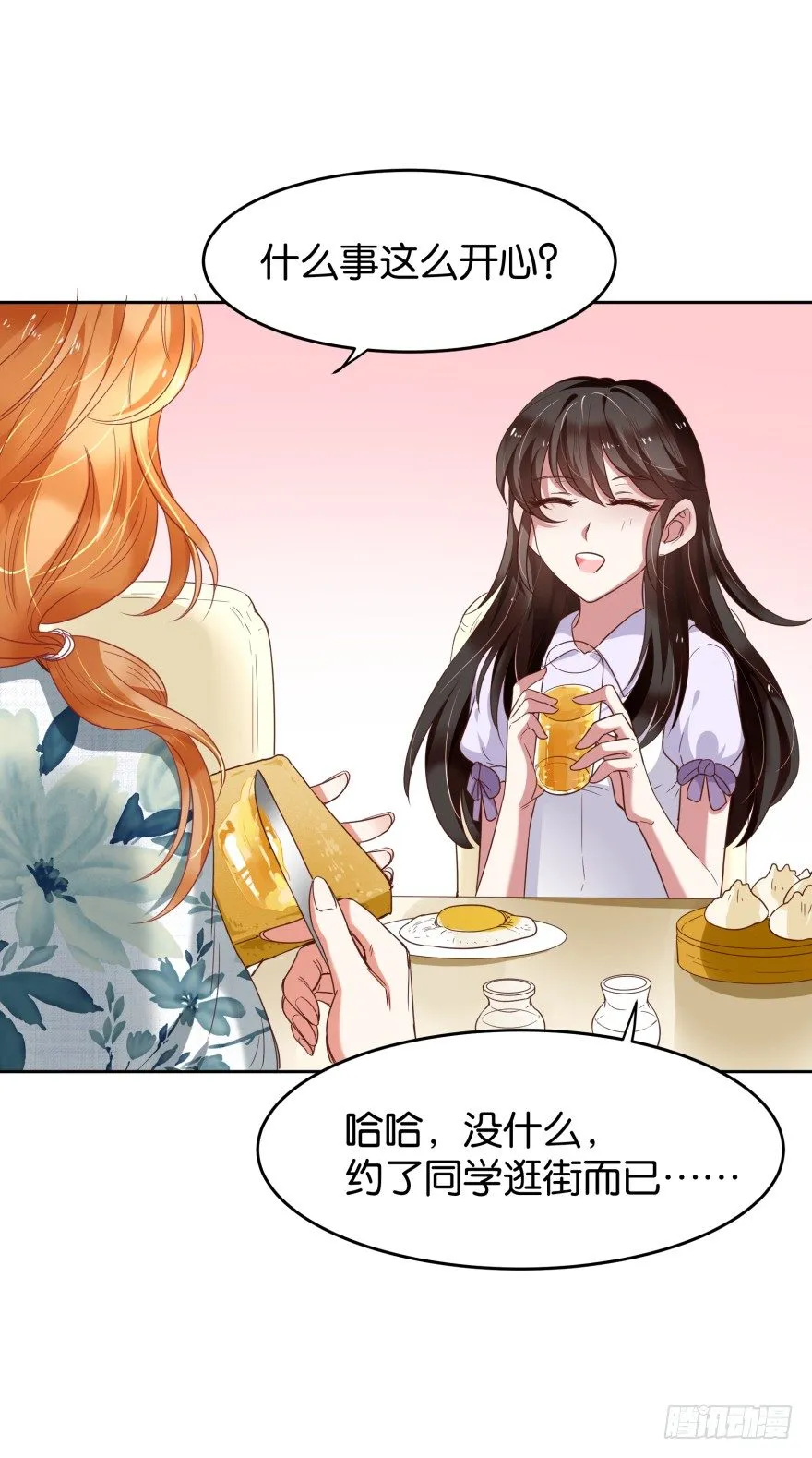 我就是苏梓 第33页