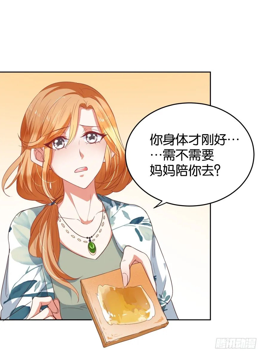 我就是苏梓 第34页
