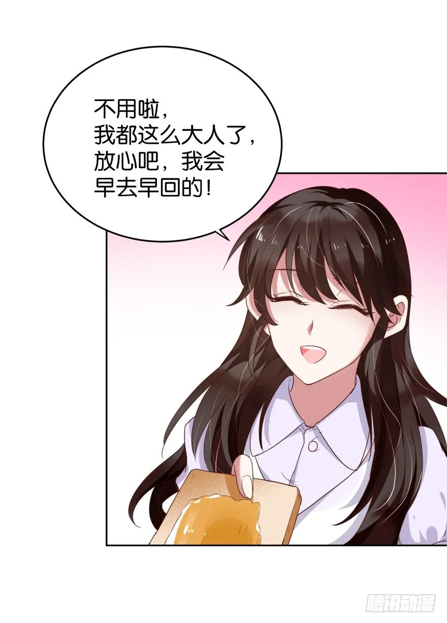 我就是苏梓 第35页