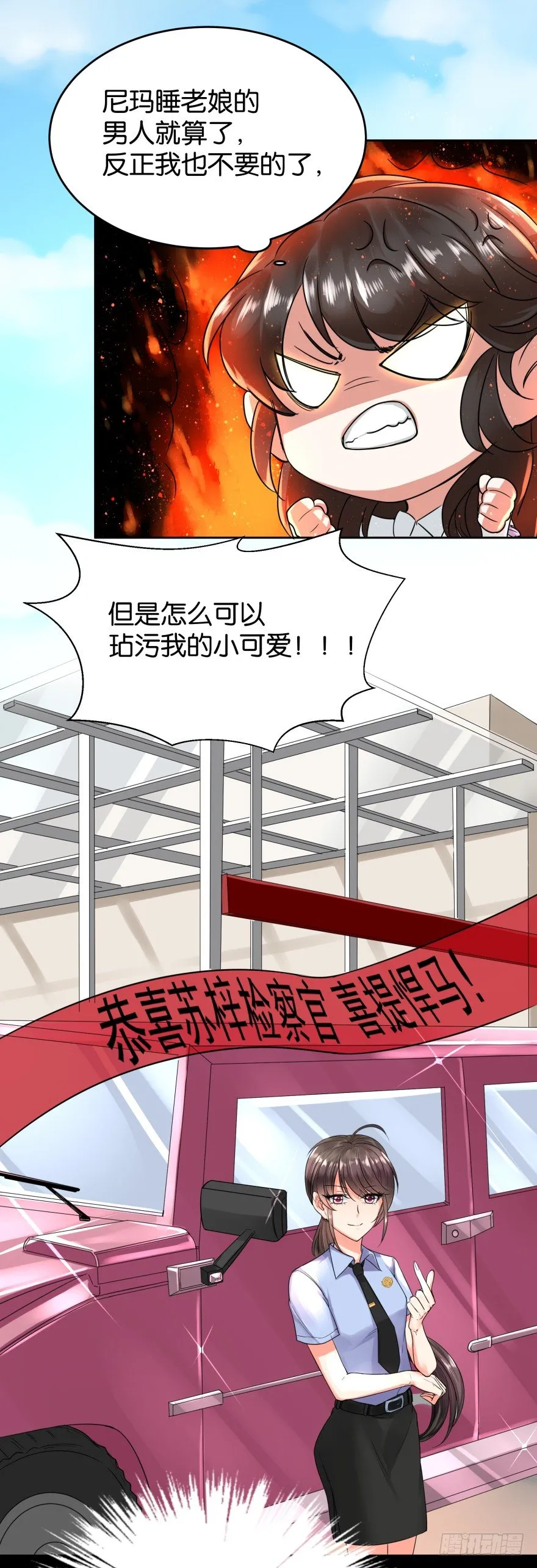 我就是苏梓 第39页