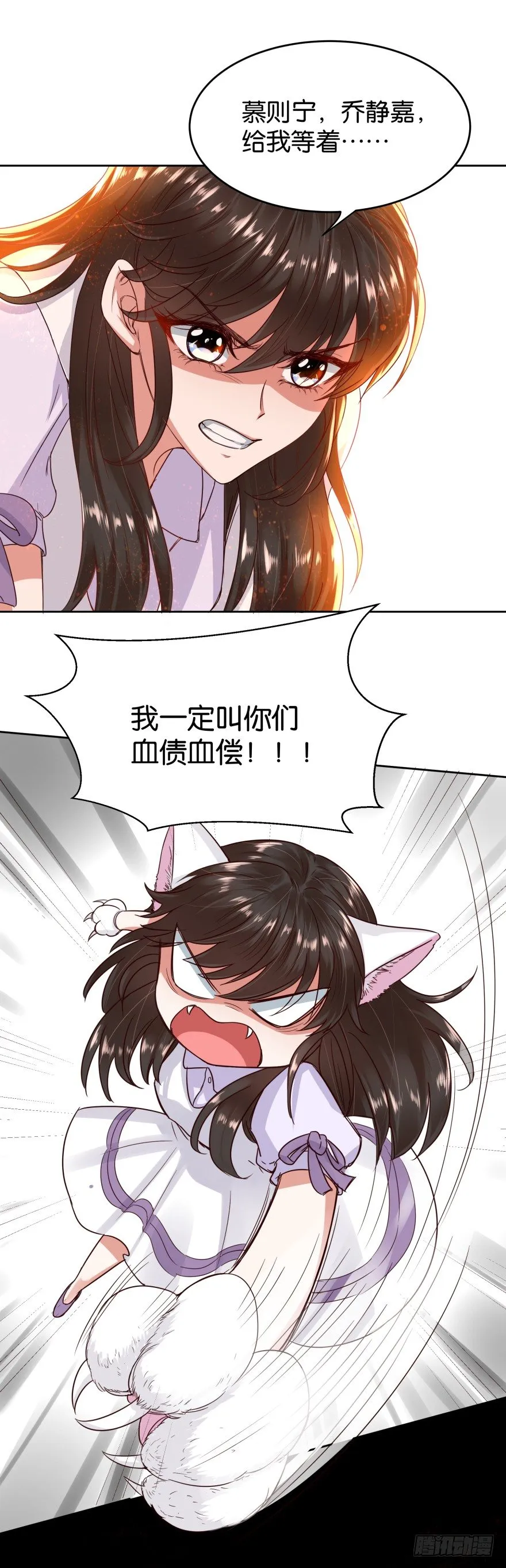 我就是苏梓 第42页