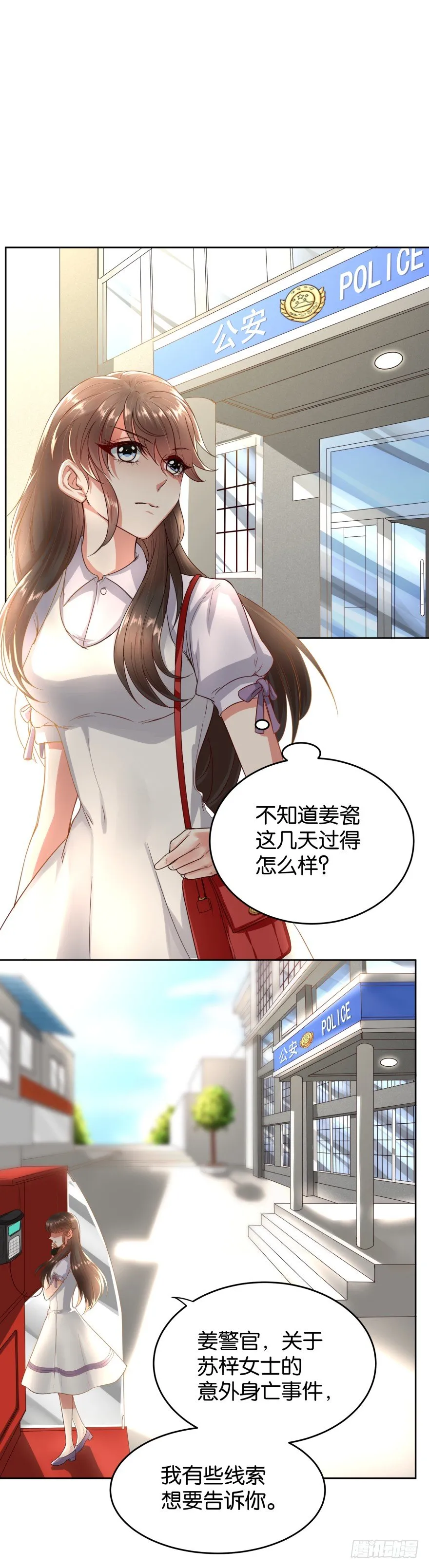 我就是苏梓 第44页