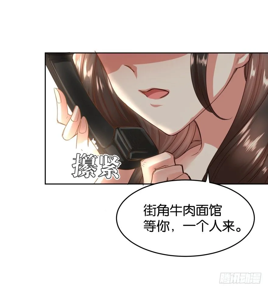 我就是苏梓 第45页