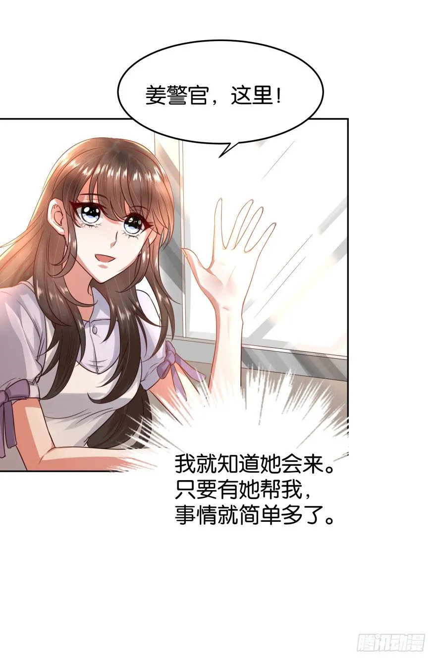 我就是苏梓 第48页