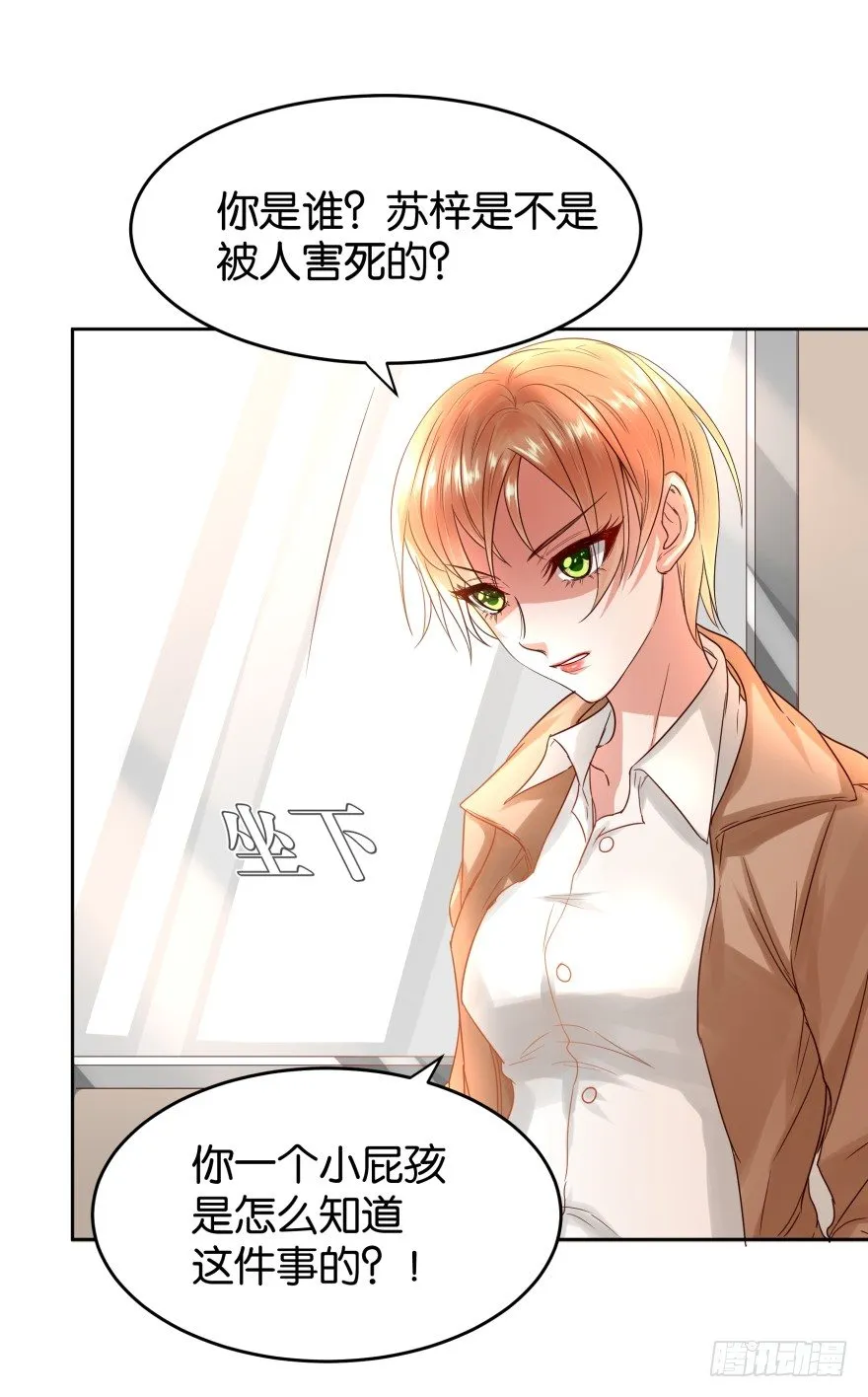 我就是苏梓 第49页