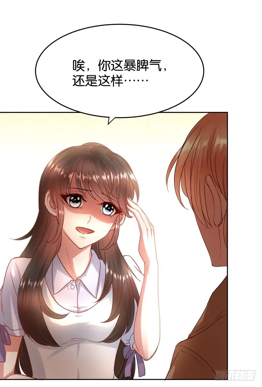 我就是苏梓 第52页