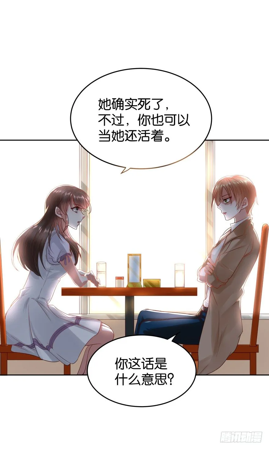 我就是苏梓 第54页