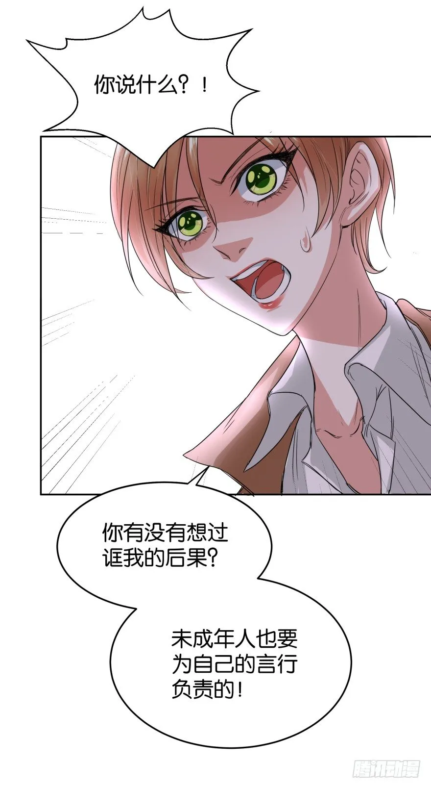 我就是苏梓 第56页