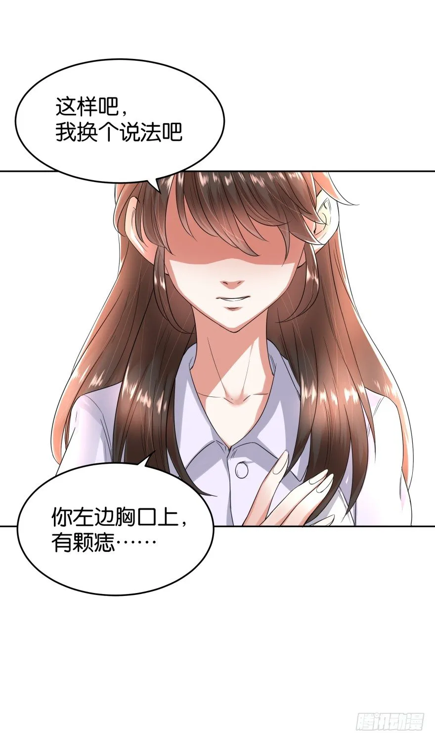 我就是苏梓 第57页