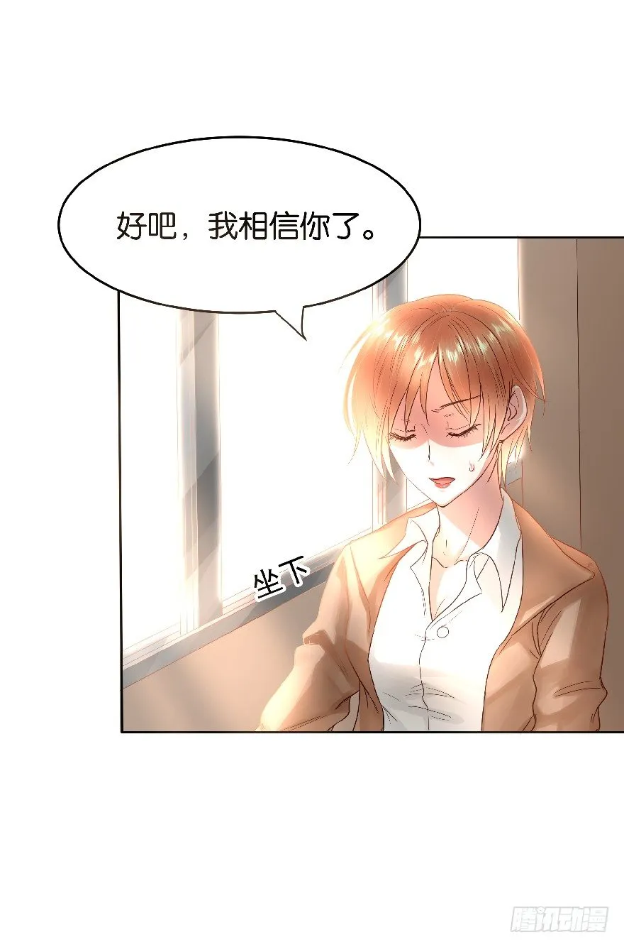 我就是苏梓 第61页