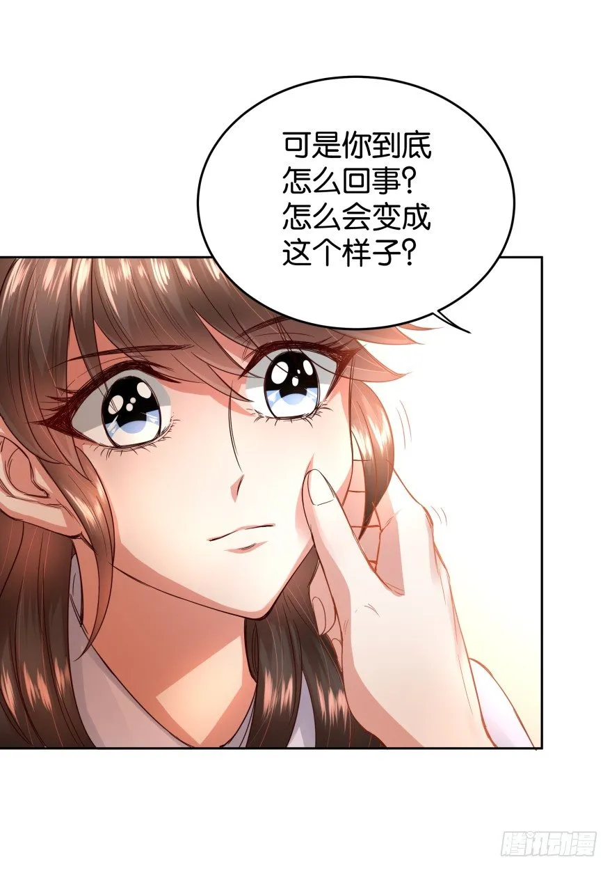 我就是苏梓 第62页